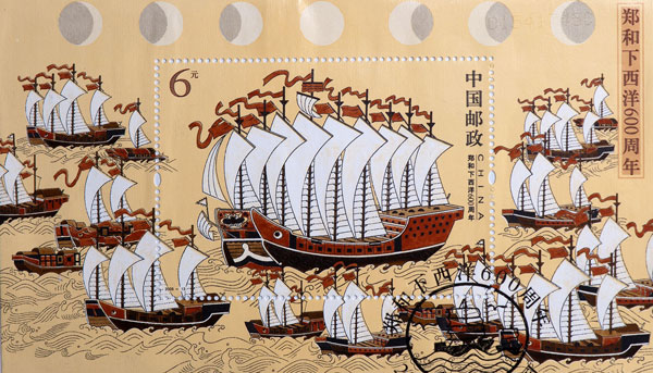 x-Zheng-He-fleet-postage-stamp-Chinese